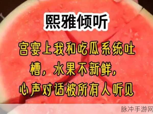 51cg1吃瓜群众:围观51cg1事件,吃瓜群众的真实心声与反应