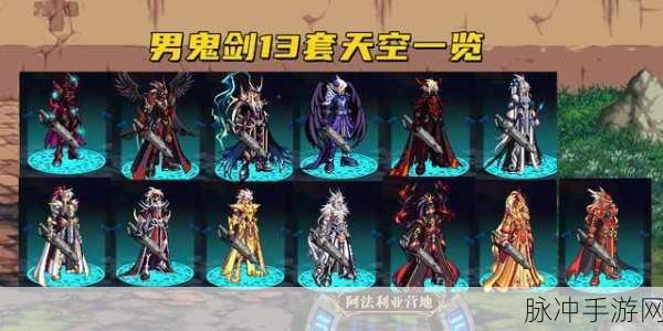 DNF手游攻略,圣骑士单刷天空深渊的最佳等级与策略