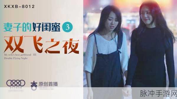 蜜桃传媒星空传媒果冻传媒：拓展蜜桃传媒、星空传媒与果冻传媒的多元化发展新战略分析