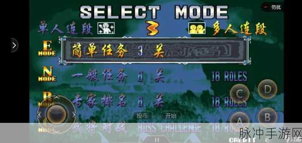 三国战纪2代（群雄争霸）出招表详解与攻略