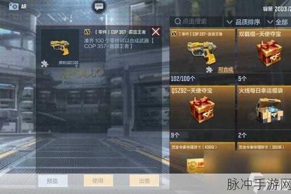 CF手游攻略，揭秘雷霆王者大炮的出货概率与策略