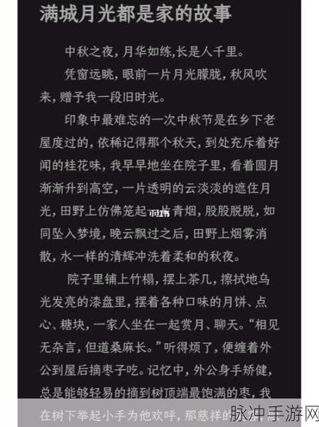 抱着妈妈睡下铺的H文：抱着妈妈入眠，温暖亲情的夜晚故事