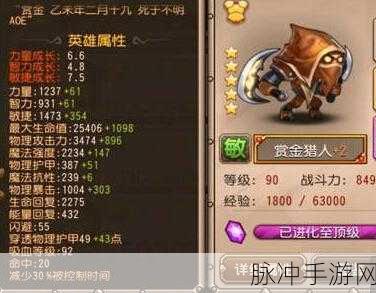 刀塔传奇深度解析，赏金猎人角色特性与阵容搭配