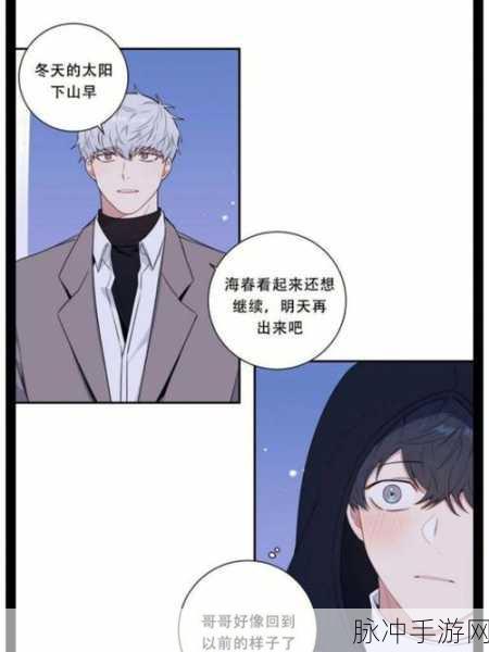 樱花漫画观看页面漫画入口在哪：拓展樱花漫画观看入口的详细步骤与指南分享