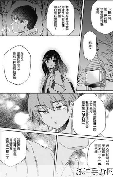 樱花漫画观看页面漫画入口在哪：拓展樱花漫画观看入口的详细步骤与指南分享