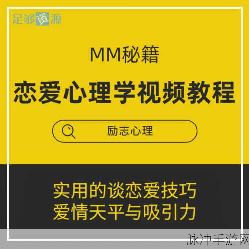 香蕉视频泡妞：探索香蕉视频中的浪漫邂逅与恋爱秘籍