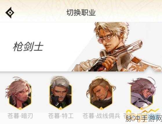 dnf枪剑士四职业哪个职业可玩性高：深入探讨DNF枪剑士四个职业的可玩性高低分析