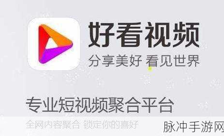 靠比较好的短视频软件大全免费下载苹果：推荐一系列优质短视频软件，助你免费下载苹果应用！