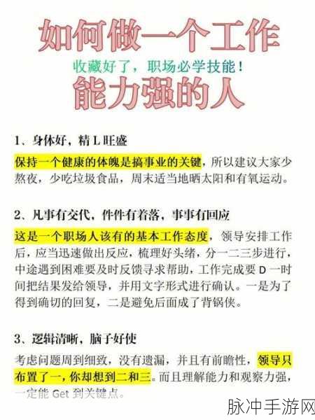 一个人在上面2个在下：在职场中提升自我能力与团队协作的重要性探讨