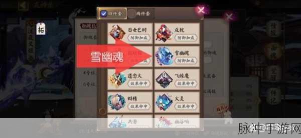 阴阳师SSR泷夜叉姬御魂搭配深度解析与推荐