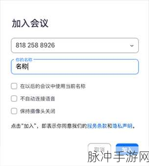 兽Zoom Cloud Meetings变太：全面提升在线会议体验的Zoom Cloud Meetings新功能介绍