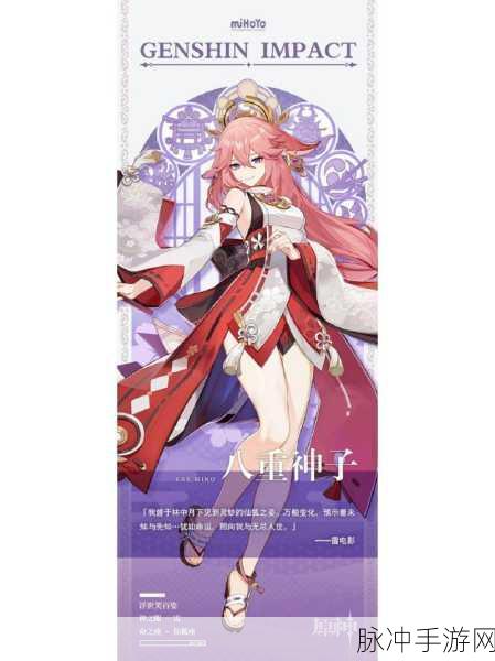 八重神子拿萝卜奖励：八重神子携萝卜奖励，探寻更多精彩冒险之旅