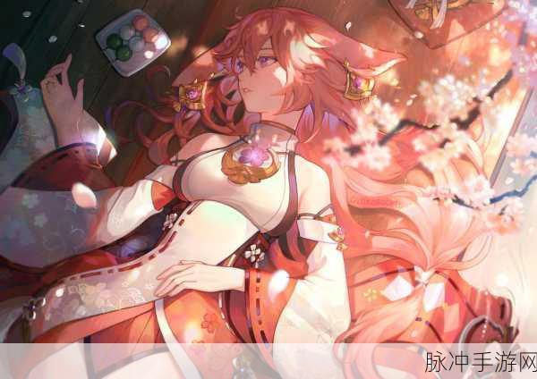 八重神子拿萝卜奖励：八重神子携萝卜奖励，探寻更多精彩冒险之旅