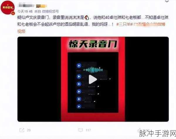 黑料门-今日黑料-最新海角：黑料门背后的真相揭露，最新消息引发热议与关注