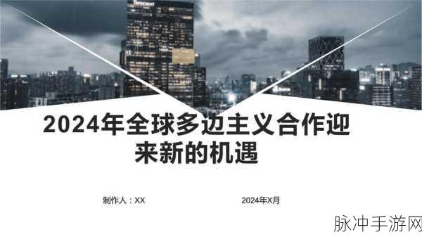欧美3区：“探索欧美三区的多元文化与经济发展新机遇”