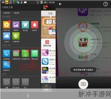 91轻量版：91轻量版：高效便捷的全新数字生活助手体验