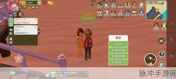 小森生活蔬菜味增汤解锁秘籍，全面攻略指南