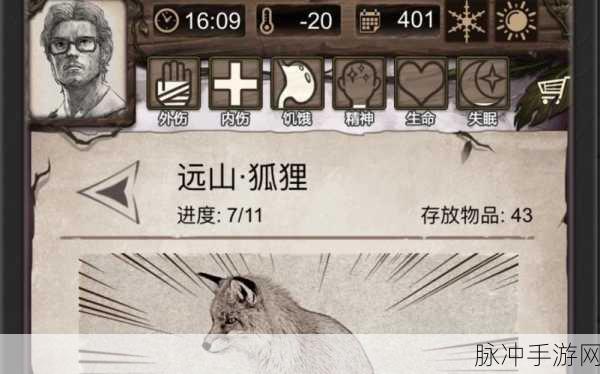 荒野日记孤岛兑换码大全最新：最新拓展荒野日记孤岛兑换码大全与使用指南分享