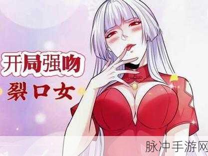 羞羞漫画sss官网入口：探索羞羞漫画sss官网入口，畅享无限精彩与乐趣！