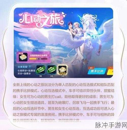 QQ 飞车手游 S5 邂逅模式全攻略，畅玩新玩法