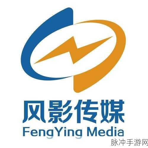 亚洲风影视传媒有限公司辽宁：亚洲风影视传媒有限公司辽宁分公司的新篇章与发展蓝图