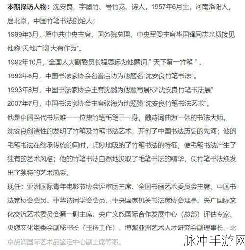 中国windows野外艺文笔记：探寻中国Windows野外艺文：自然中的艺术与文化交融