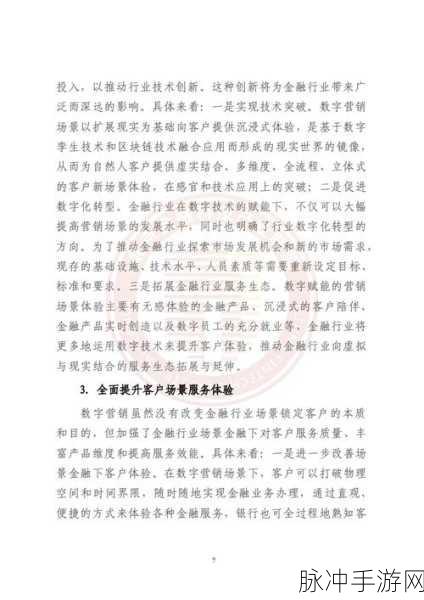 51cg10：全方位解析51cg10在数字营销中的应用与优势