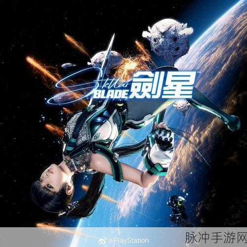 剑星最新消息：拓展剑星最新动态：探索新技术与市场前景解析