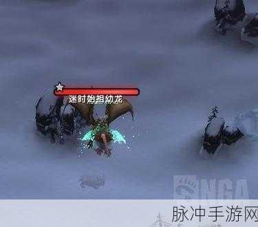 迷失的始祖幼龙刷新地点：迷失的始祖幼龙刷新地点详解与攻略指南