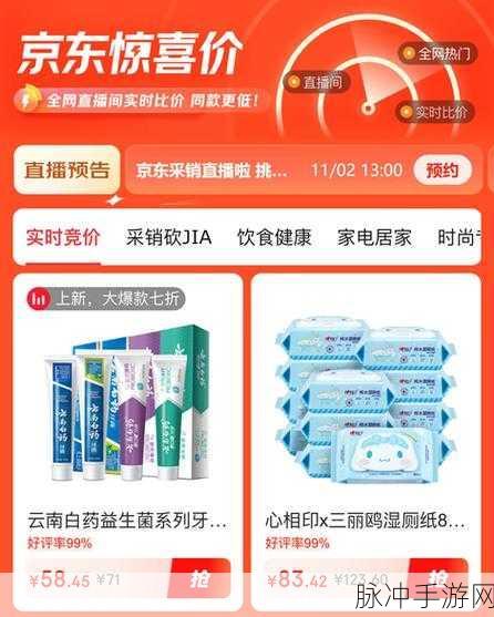 精品专区一区：优质精选商品专区，尽享购物乐趣与惊喜优惠