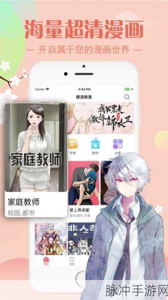 羞羞漫画在线登入：畅享羞羞漫画在线登入，体验无限创意与乐趣
