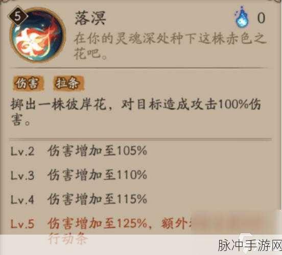 阴阳师手游深度攻略，彼岸花觉醒属性面板全解析