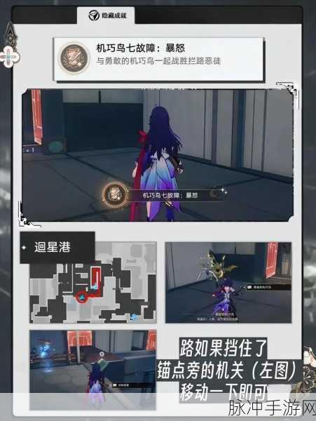 崩坏星穹铁道灭绝令成就达成全攻略