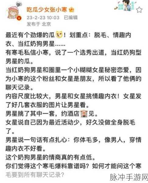 明星黑料 - 51爆料 - 每日爆料 吃瓜热门 就在51爆料网!：每日最新明星黑料曝光，尽在51爆料网让你吃瓜不停！