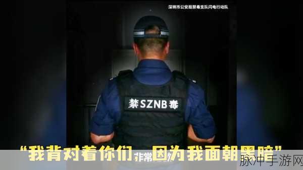 缉毒警察被注射入高浓度药剂：缉毒警察遭遇高浓度药剂注射事件，影响严重引发关注
