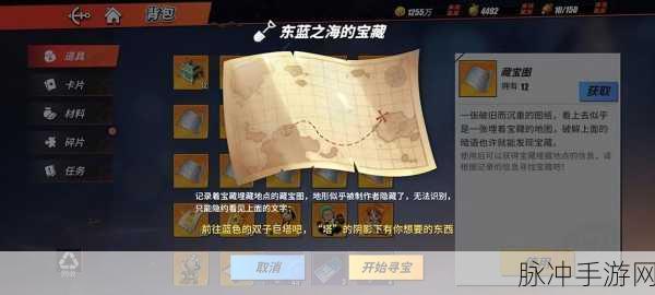 航海王热血航线，藏宝图宝藏位置全揭秘
