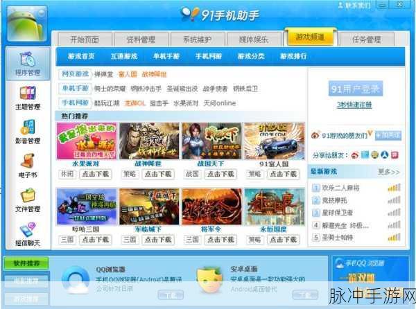 91视频下载安装苏州：在苏州轻松下载安装91视频的详细步骤与指南