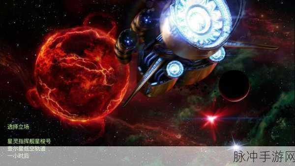 星际争霸回归时间：星际争霸：重返宇宙的战争与荣耀