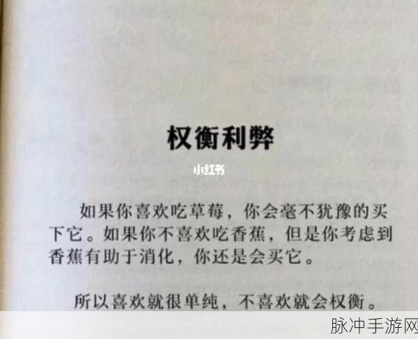 丰年经的继拇是好事还是恶性：“丰年经的继拇现象分析：利弊权衡与影响探讨”