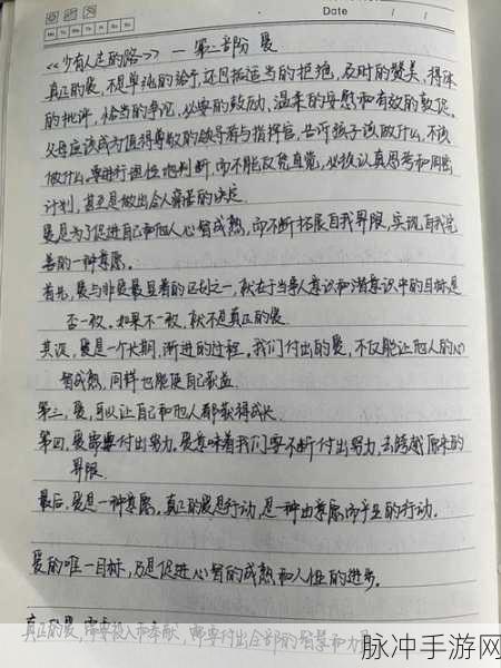 纵容的母爱1～15节读后感：纵容的母爱：探讨亲子关系中的界限与爱的深度