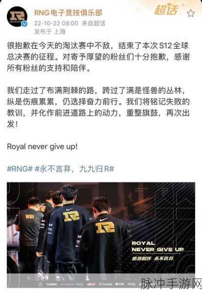 s12rng：探索S12 RNG：背后的团队精神与战术策略分析