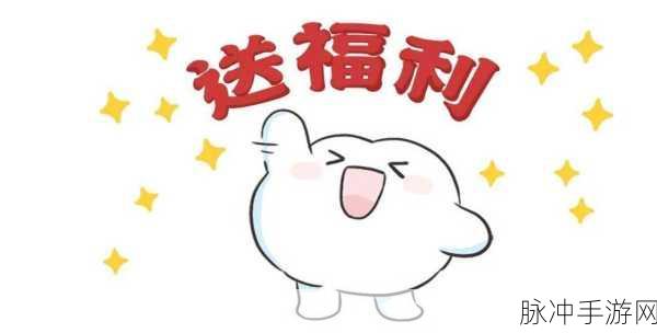 a√天堂资源福利www：探索a√天堂资源福利，畅享无限精彩与便捷生活！