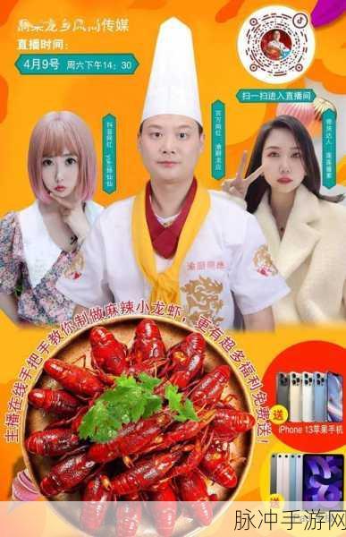 国精产品网红主播：“全面提升国精产品知名度，助力网红主播合作新模式！”