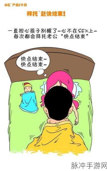 羞羞操人漫画：羞羞操人：心动瞬间与禁忌幻想交织的奇妙旅程