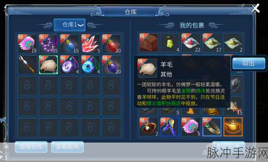 倩女幽魂手游装备交易全攻略，交易流程与方法详解