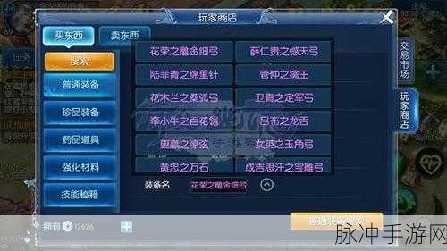 倩女幽魂手游装备交易全攻略，交易流程与方法详解