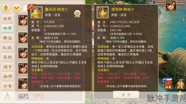 问道法宝怎么升级：问道法宝升级指南：如何轻松提升法宝等级