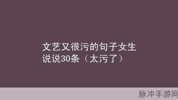 免费看污：免费获取污秽内容的全新渠道与体验分享