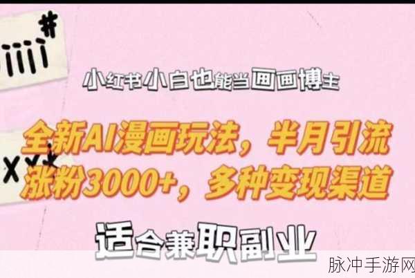 免费看污：免费获取污秽内容的全新渠道与体验分享