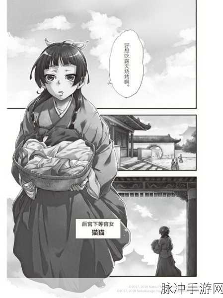 羞羞漫画屋：探索羞羞漫画屋：尽享幽默与激情的全新世界！